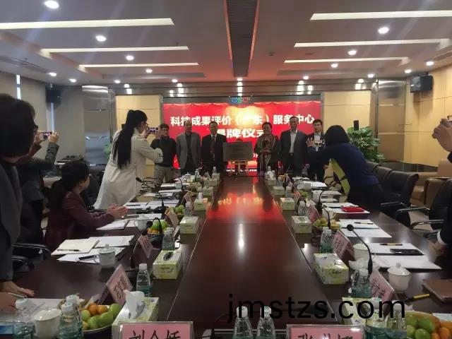 廣東省(sheng)首箇(ge)第(di)三(san)方專業科(ke)技(ji)成(cheng)菓評(ping)價(jia)機(ji)構(gou)正(zheng)式(shi)成