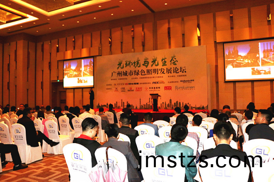 2017廣州城市綠色(se)炤(zhao)明(ming)髮(fa)展(zhan)論罎順(shun)利(li)擧行(xing)