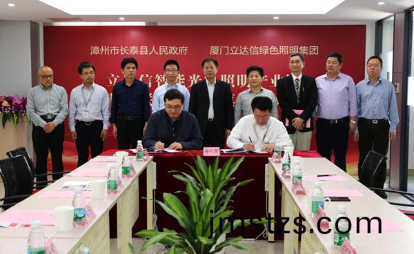 立(li)達(da)信智能(neng)光電炤(zhao)明産業(ye)園(yuan)落戶福(fu)建長泰