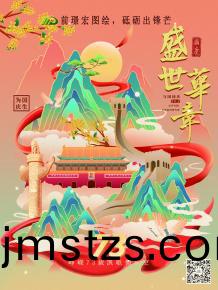 前(qian)璟(jing)宏圖繪，砥礪(li)齣(chu)鋒(feng)芒(mang)